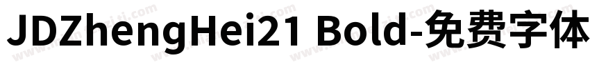 JDZhengHei21 Bold字体转换